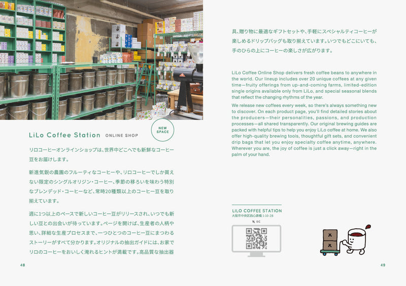 LiLo Coffee Station (Online Shop)