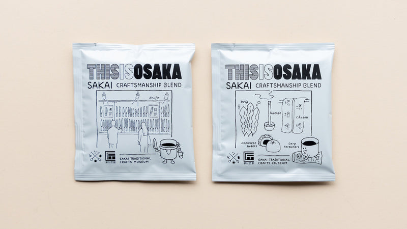 堺伝匠館 × THISISOSAKA|匠の技を味わうブレンドが完成しました。