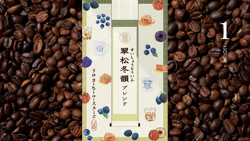 Seasonal Blend 2025 ~ Words That Embrace Japan's Four Seasons~