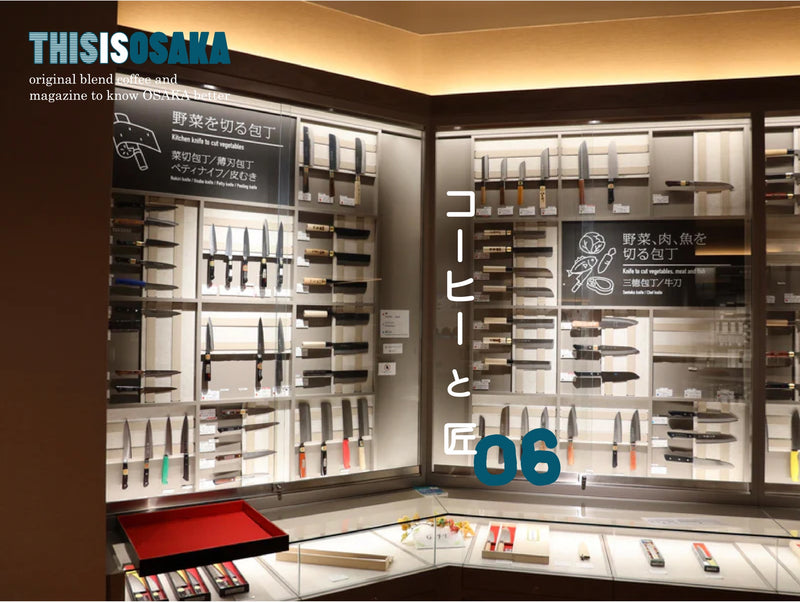 コーヒー と 匠 (Click here!)