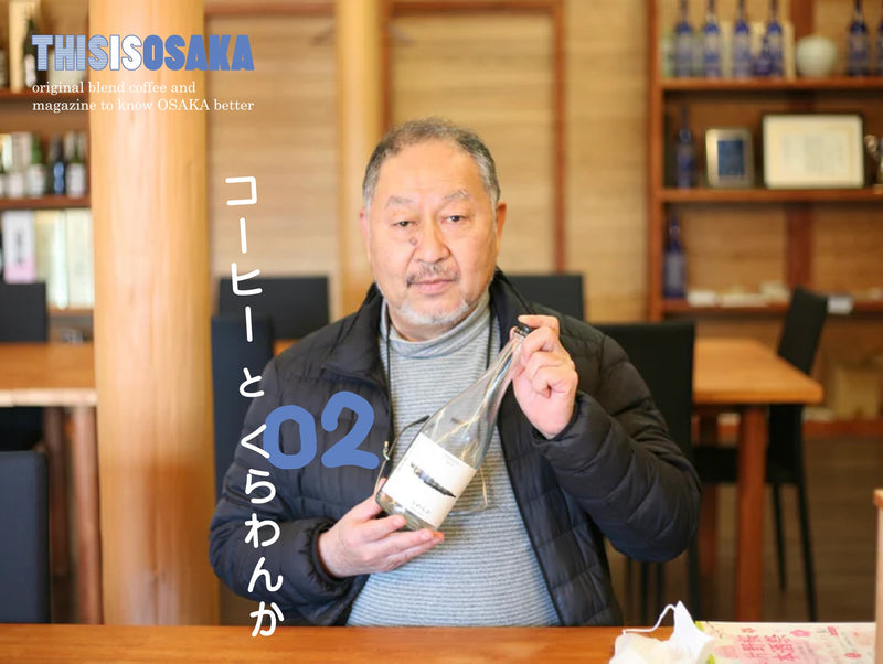コーヒー と くらわんか (Click here!)