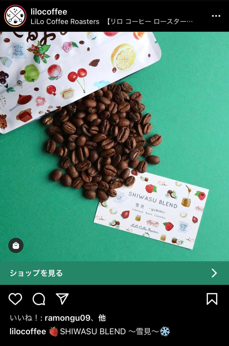 もちっ、とろっ、今年最後のシーズナルブレンド(Click here!)
