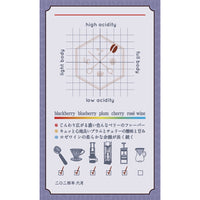【June Limited】UCHOU Blend ~雨調~