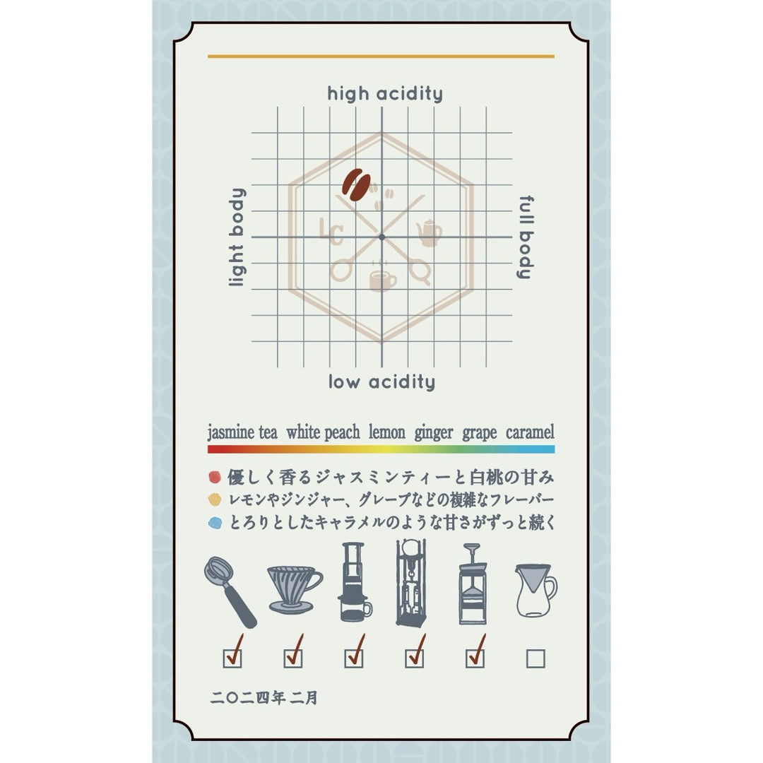 【February Limited】YUKIGE Blend ~雪消~