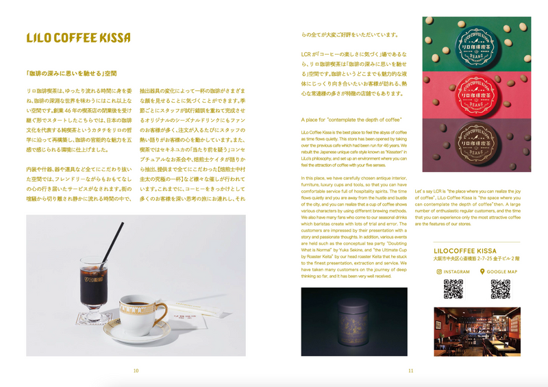 LILO COFFEE KISSA (Book 3/6)