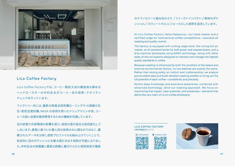 LiLo Coffee Factory
