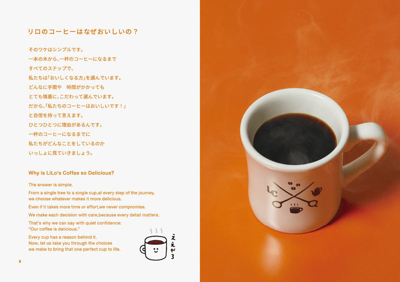 LiLo's Coffee is Delicious