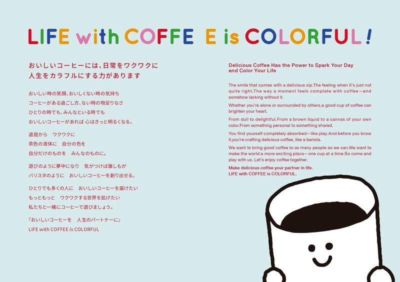 LIFE with COFFEE is COLORFUL!