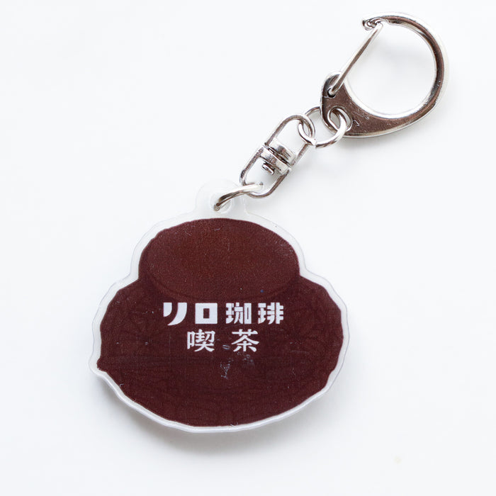 LILO COFFEE KISSA key ring 【coffee jelly】