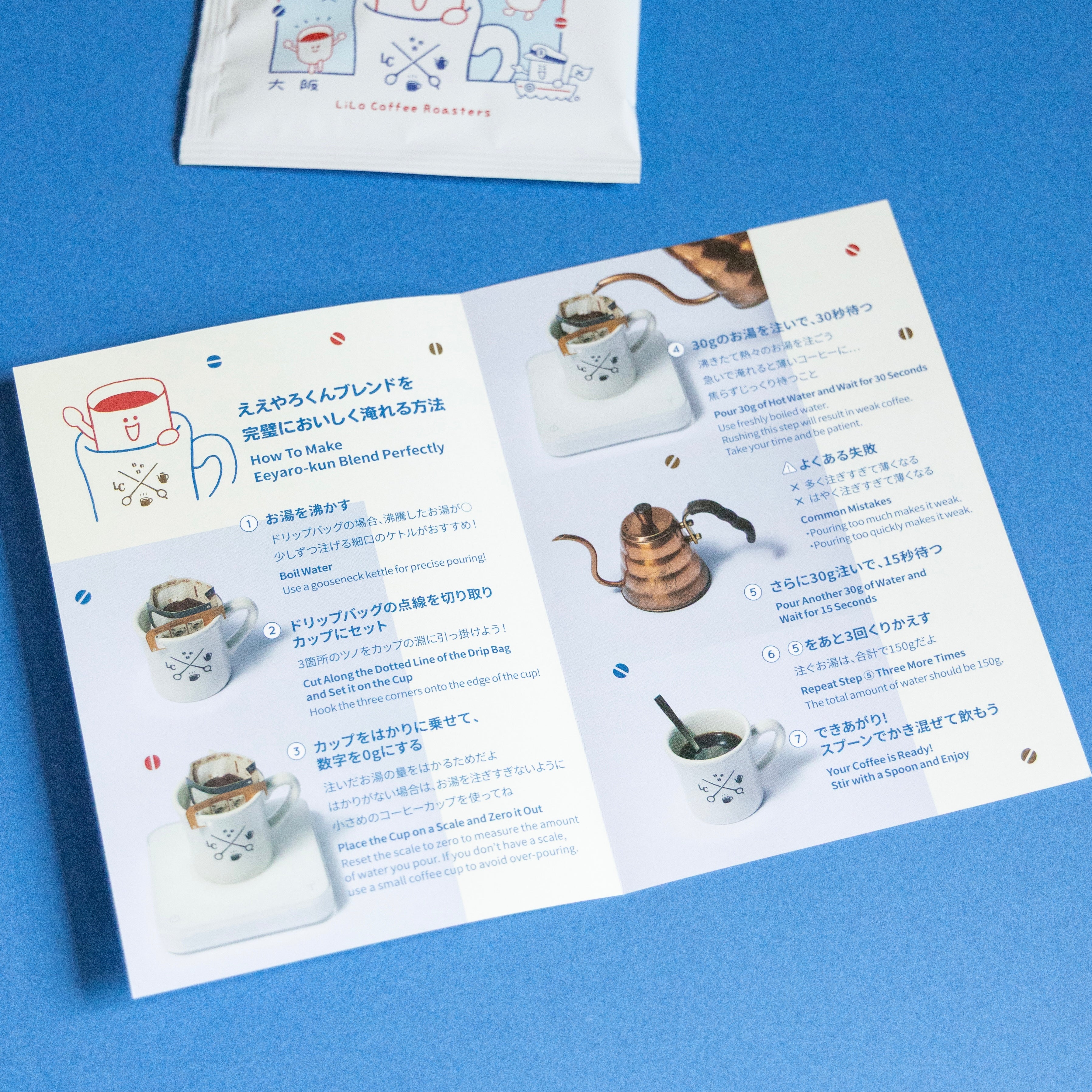 【Eliza】珈琲の輪郭セット THISISOSAKA】Eyaro-kun Geisha Blend Drip Bag – LiLoCoffeeRoasters