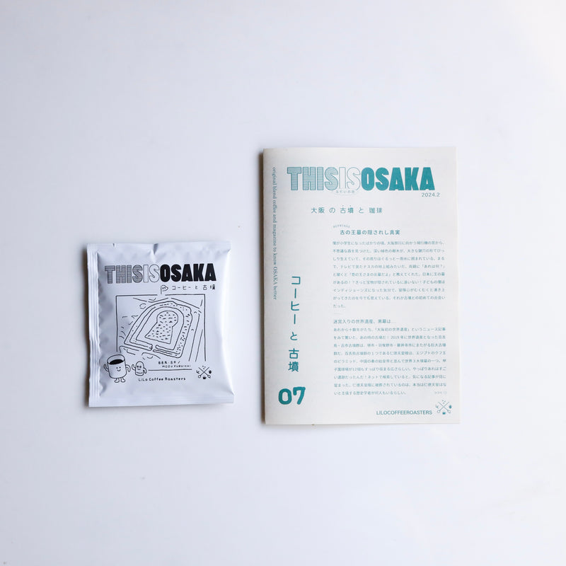 OSAKA BLEND vol.7 古墳 (5 bags)