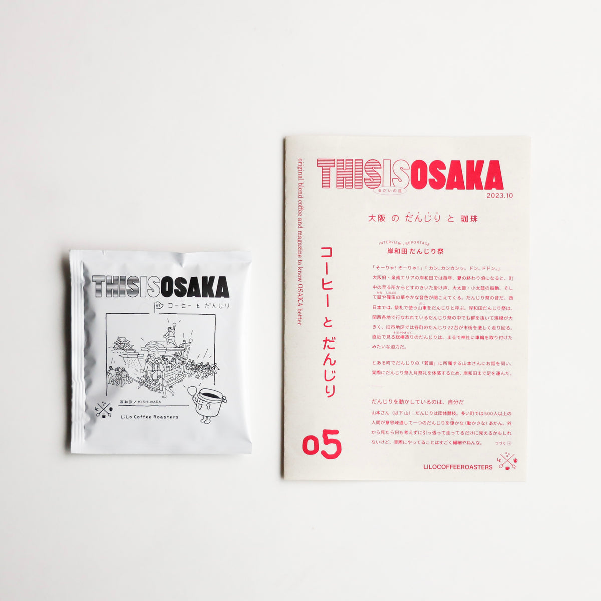 OSAKA BLEND vol.5 だんじり  (5 bags)