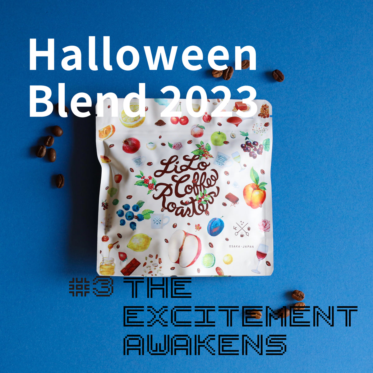 Halloween blend 2023 ③ "The Excitement Awakens"