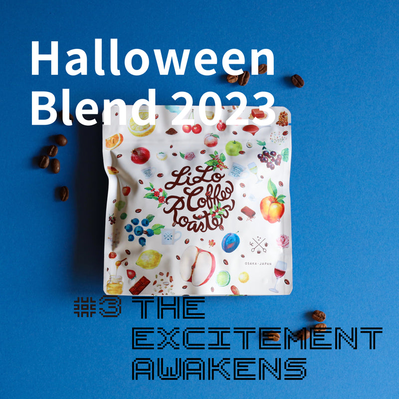Halloween blend 2023 ③ "The Excitement Awakens"