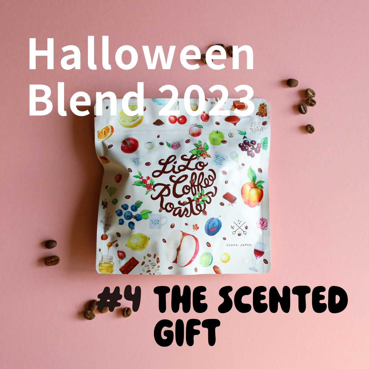 Halloween blend 2023 ④ "The Scented Gift”