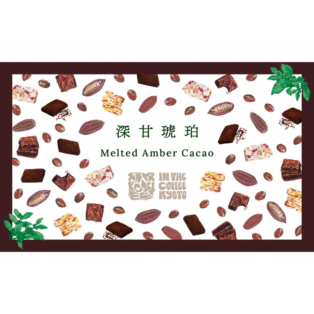 Photo of 【IN THE COFFEE KYOTO】深甘琥珀 / Melted Amber Cacao
