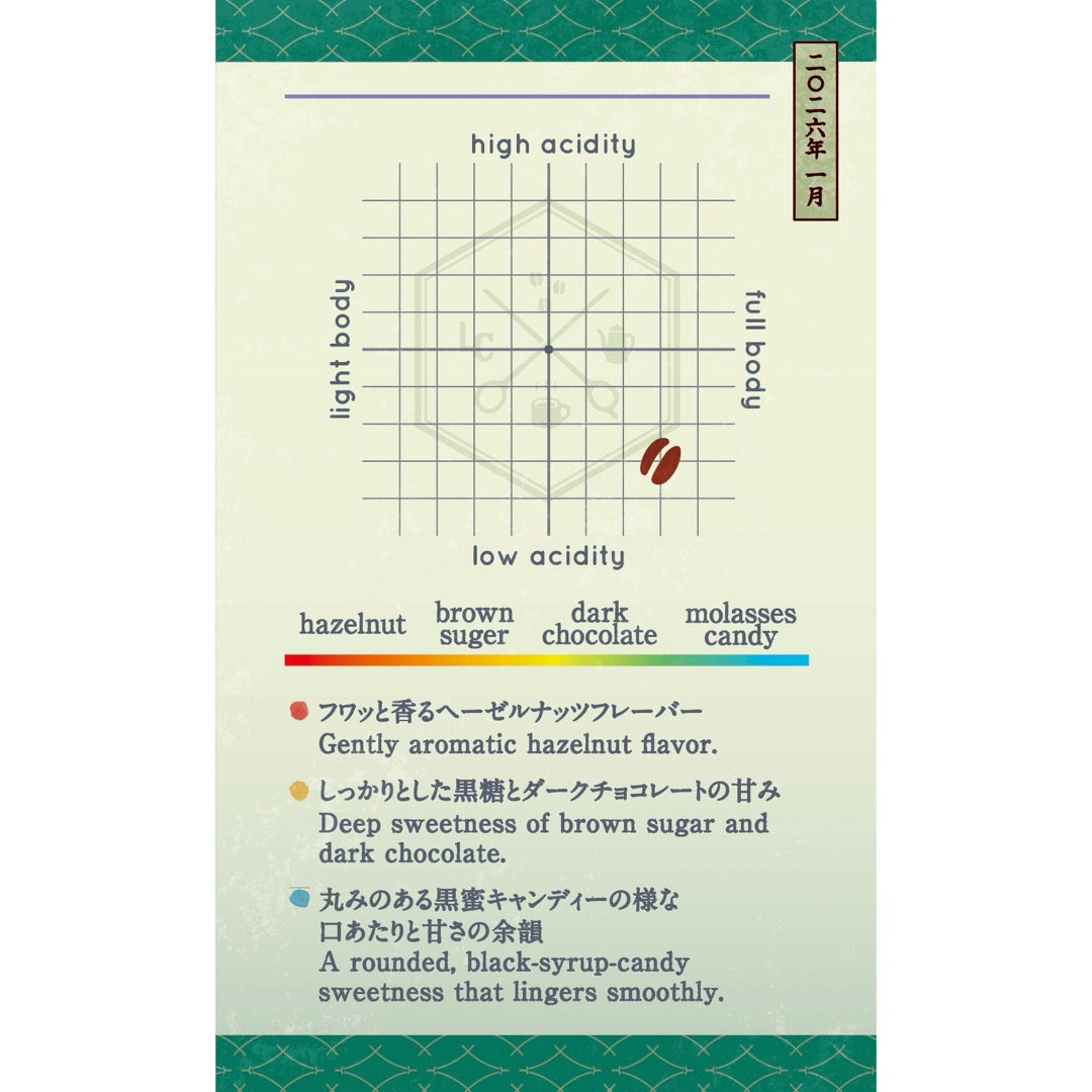 【50% OFF】【Subscription】Seasonal Blend 2026 Course (200g)