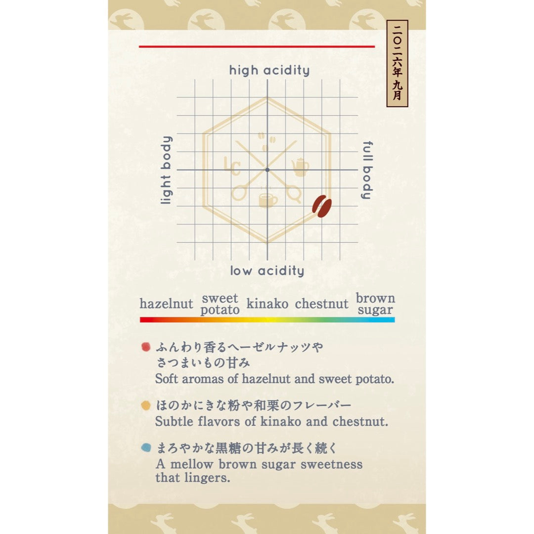 【Seasonal Blend 2026】September | Tsuki Usagi Blend (月兎)