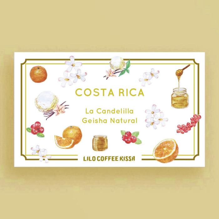 【Kissa】COSTA RICA La Candelilla Geisha Natural