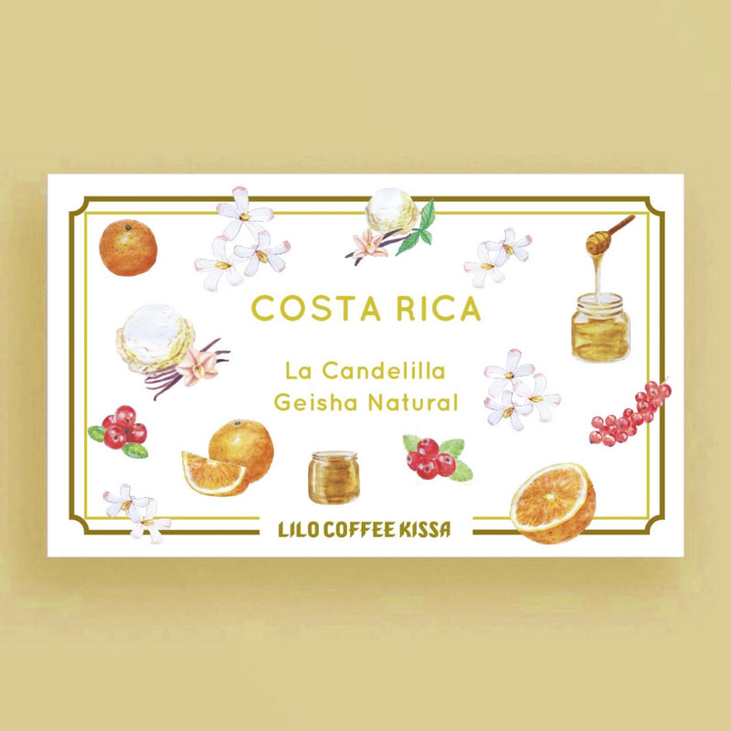 【Kissa】COSTA RICA La Candelilla Geisha Natural