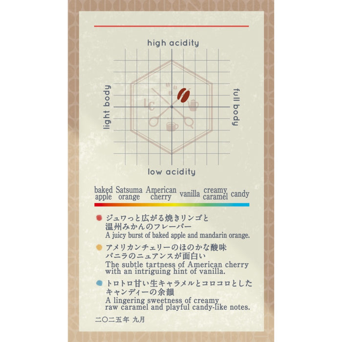 【Seasonal Blend 2025.9】Hakuro-Shinsei Blend ~白露沁清~