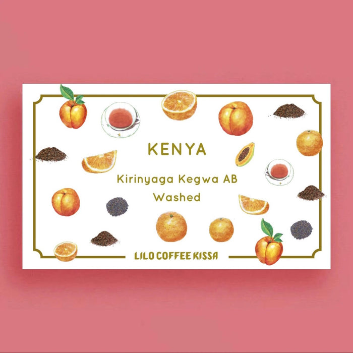 【Kissa limited】KENYA Kirinyaga Kegwa AB Washed