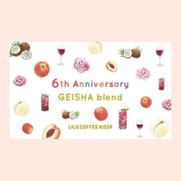 【LiLo Coffee Kissa 6th Anniversary】GEISHA blend