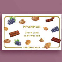 【喫茶】MYANMAR Green Land SL34