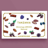 【喫茶】TANZANIA Shinzingo AMCOS Natural