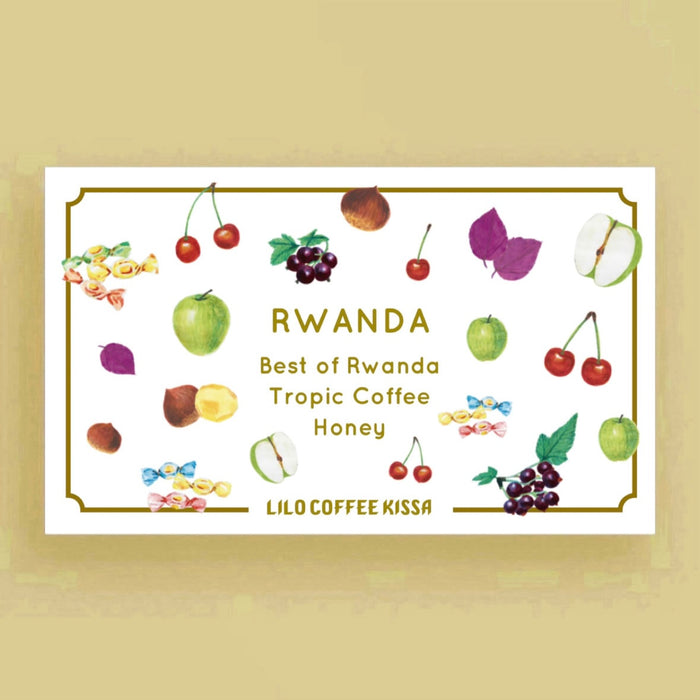 【喫茶】RWANDA "Best of Rwanda" Tropic Coffee Honey