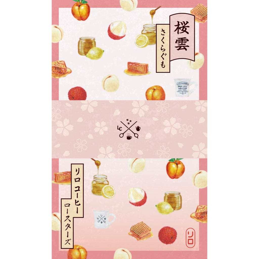 Photo of 【Seasonal Blend 2026】April | Sakura-Gumo Blend (桜雲)