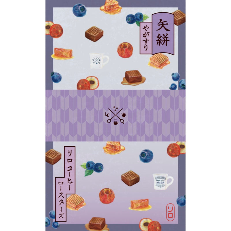 【Seasonal Blend 2026】March | Yagasuri Blend（矢絣）