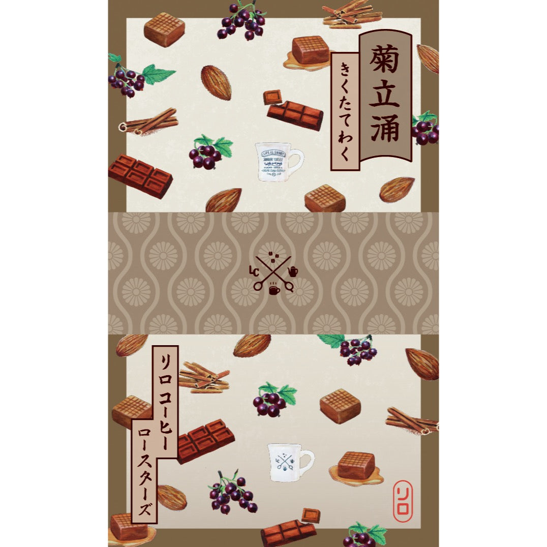 【Seasonal Blend 2026】　November | Kiku tatwaku Blend