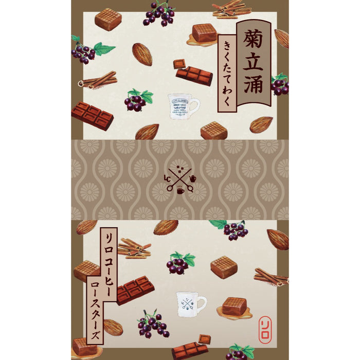 【Seasonal Blend 2026】　November | Kiku Tatewaku Blend