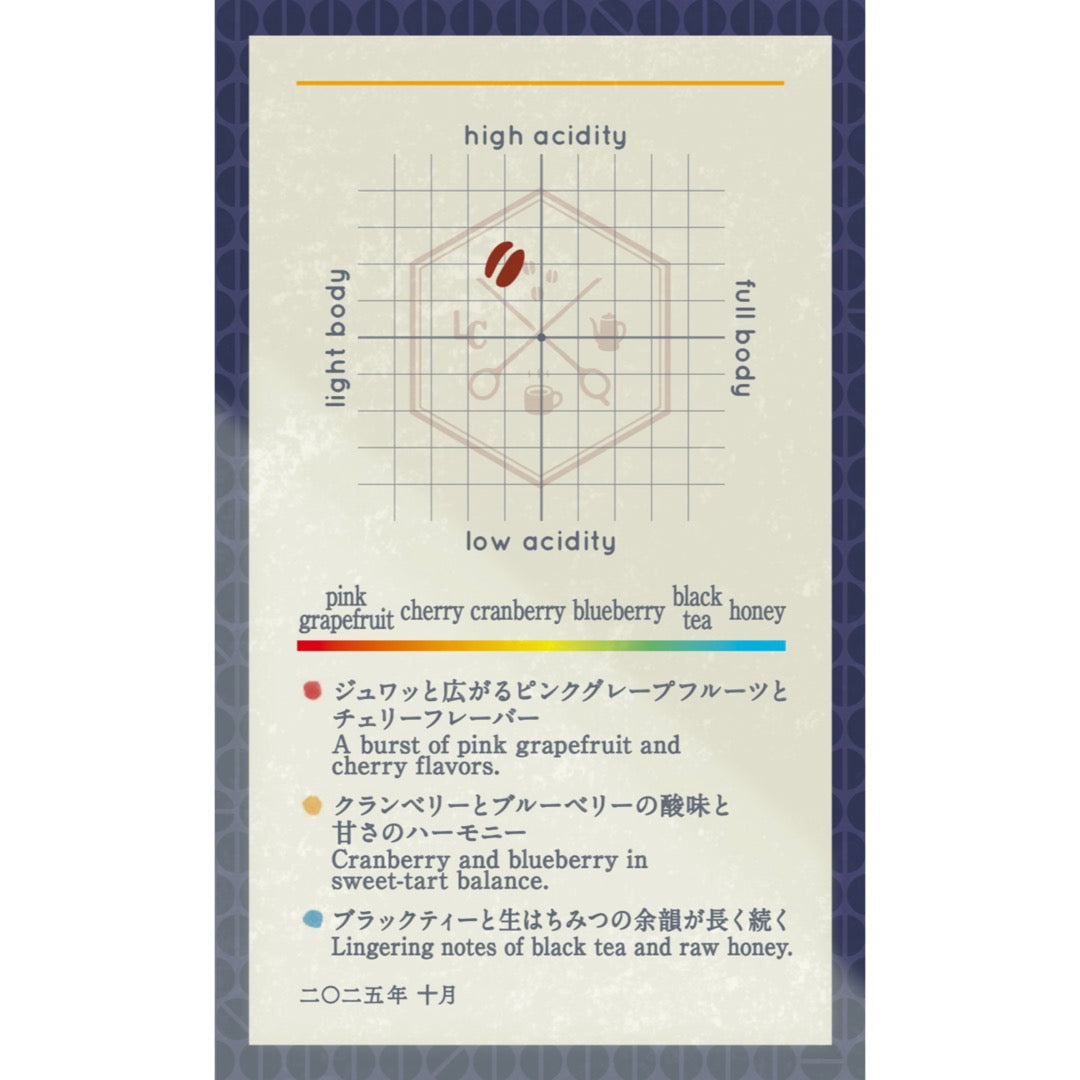 【Seasonal Blend 2025.10】Shugetsu Choshin Blend ~秋月澄心~