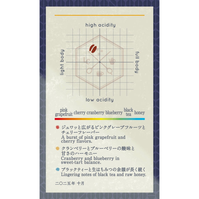 【Seasonal Blend 2025.10】Shugetsu Choshin Blend ~秋月澄心~