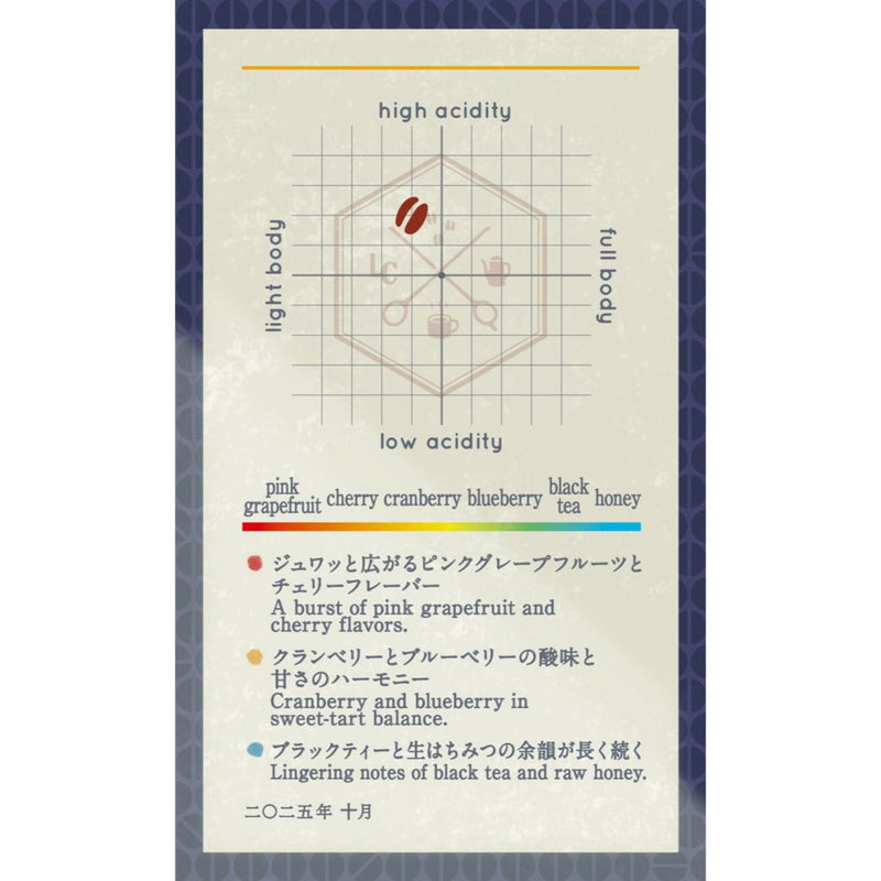 【Seasonal Blend 2025.10】Shugetsu Choshin Blend ~秋月澄心~