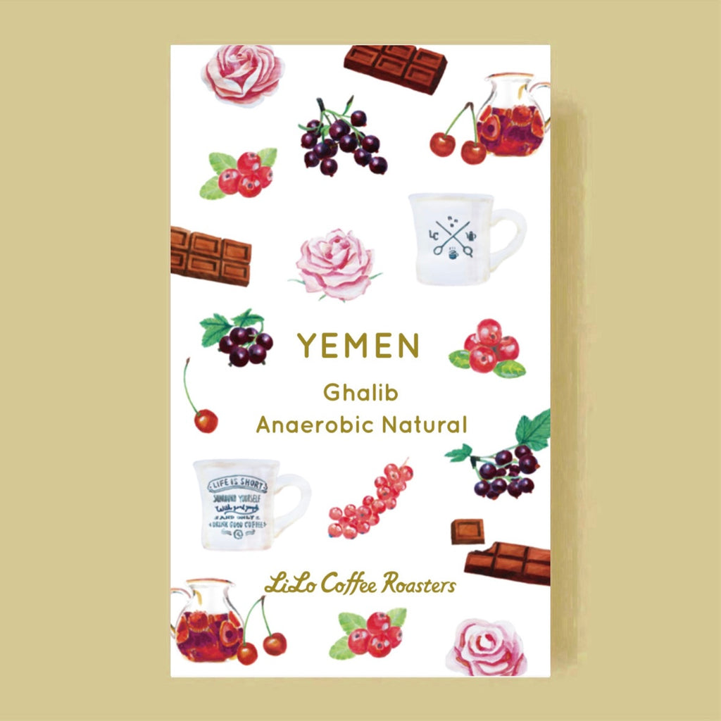 Photo of YEMEN Ghalib Anaerobic Natural