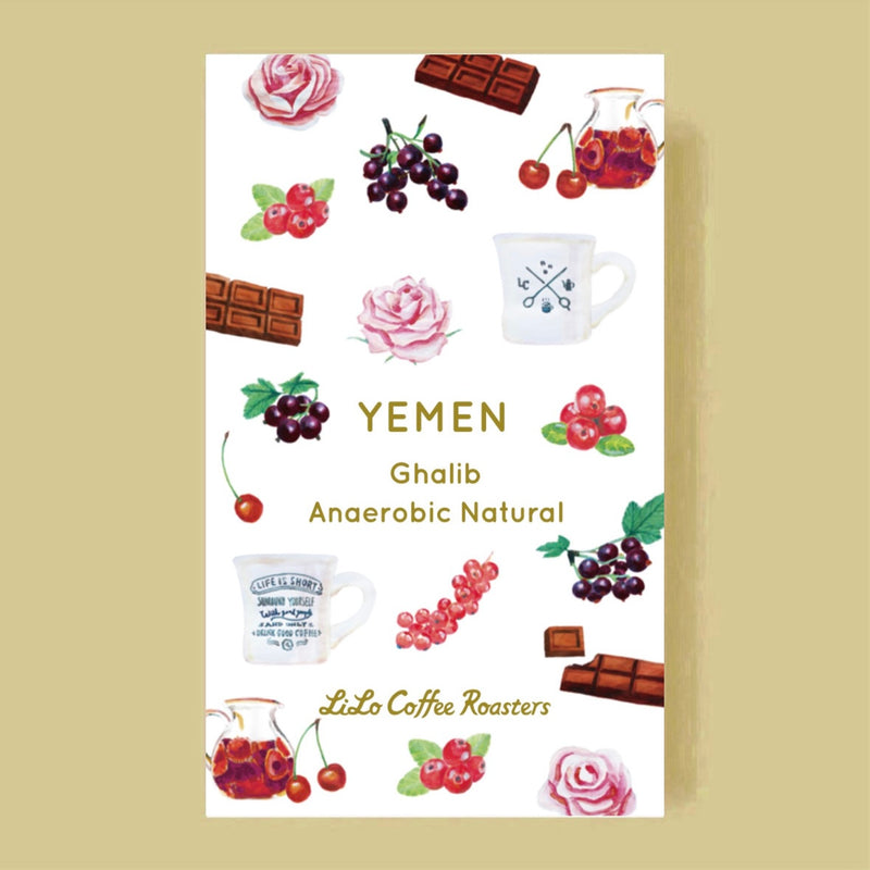 YEMEN Ghalib Anaerobic Natural