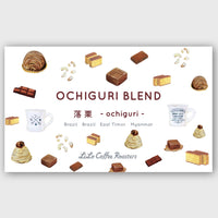 【September Limited】OCHIGURI Blend ~落栗~