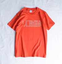 LCR Original T-shirt 『リロ珈琲』