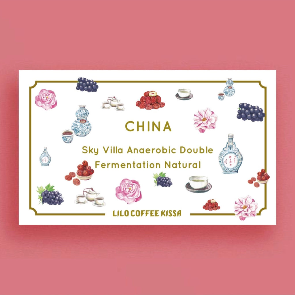 Photo of 【Kissa Limited】CHINA Sky Villa Anaerobic Double Fermentation Natural